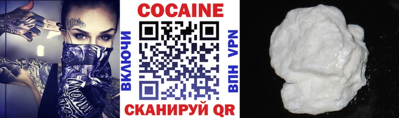 COCAIN 97% где купить наркоту Бородино