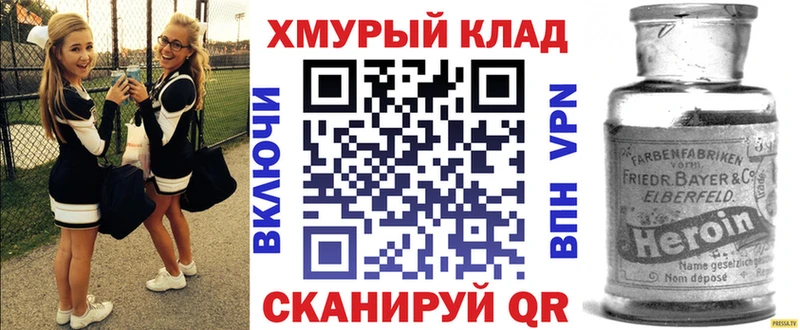 наркошоп mega ссылки ГЕРОИН афганец Бородино