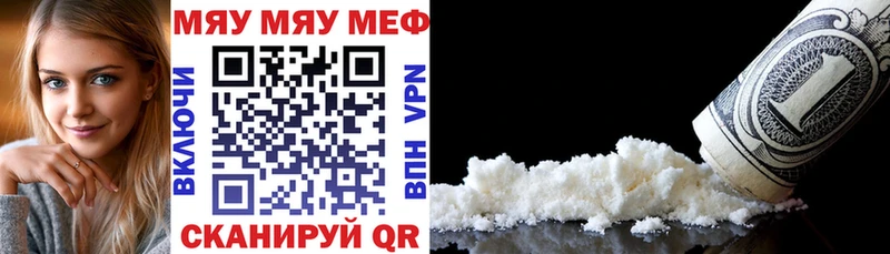 Меф 4 MMC  закладки  Бородино 
